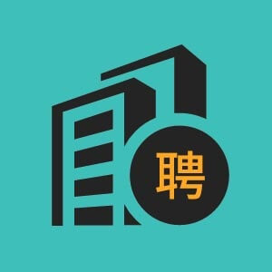 济宁市招聘平面网页设计3